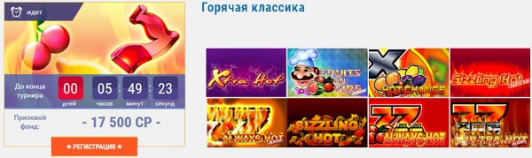 Классический турнир казино.